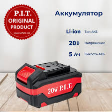 �������� ����������� OnePower P.I.T. PH20-5.0 (20�, 5��, Li-Ion, ��������� ������, �����, 5���������) �� �������� ��� �������